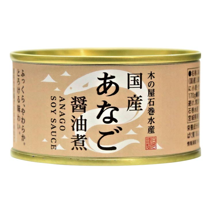 国産あなご醤油煮缶詰 170g×4缶