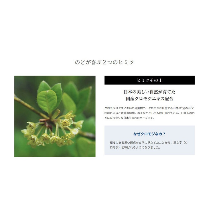 養命酒製造 クロモジのど飴 64g×6袋