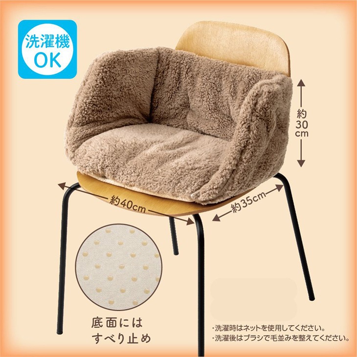 極暖チェアクッション