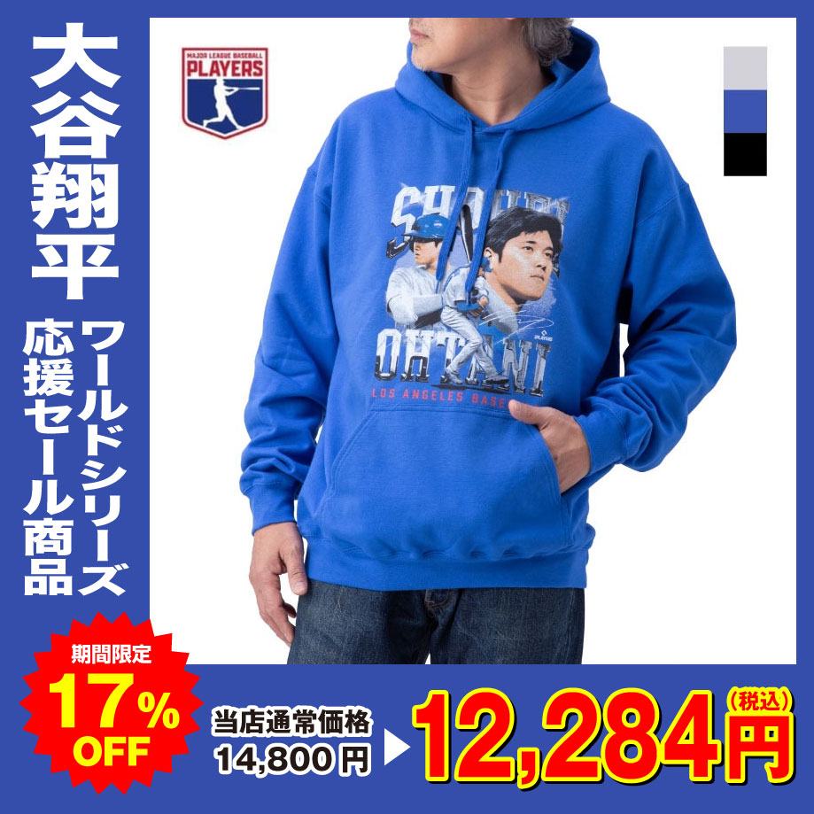 MLBPA公式ライセンス 大谷翔平 グラフィックパーカー ドジャース
