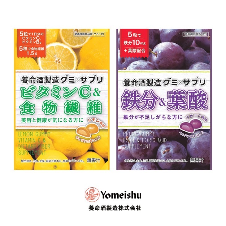 養命酒製造 グミサプリ ビタミンC＆食物繊維＋鉄分＆葉酸