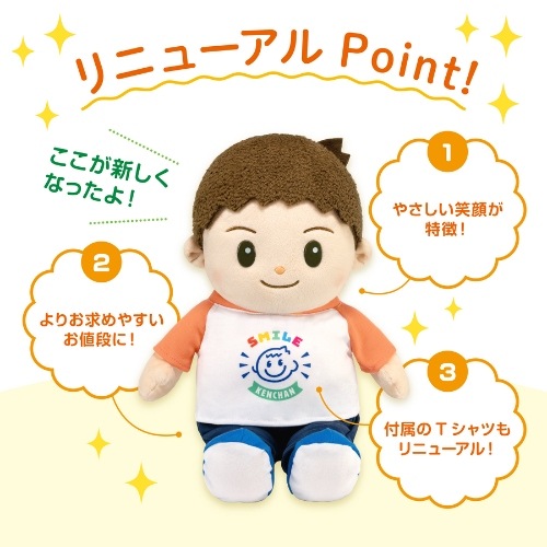 音声認識人形　おしゃべりけんちゃん　介護　お話し　お歌　会話 音声認識人形 おしゃべりけんちゃん 介護 お話し お歌 会話 楽天市場