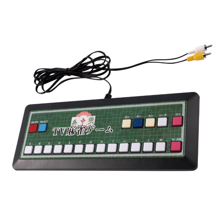 テレビ麻雀ゲーム 家庭用｜ファミリー・ライフ公式通販