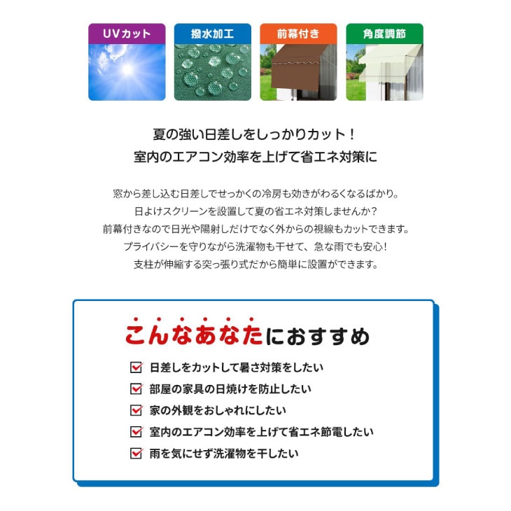 グランデイズ 日よけスクリーン＆ブラインド すだれ付き 200cm幅