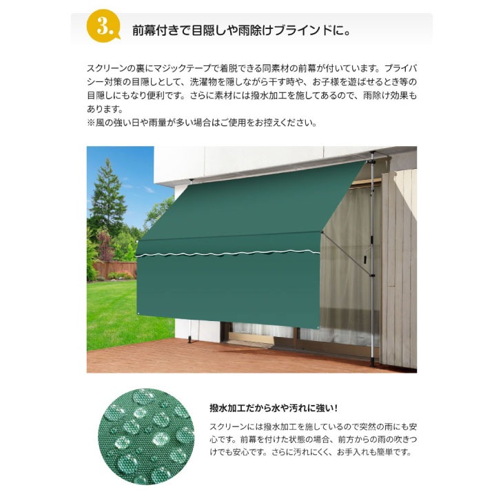 グランデイズ 日よけスクリーン＆ブラインド すだれ付き 200cm幅