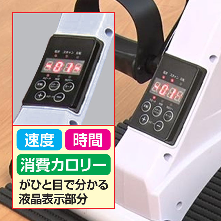 ファミラ 電動ルームサイクル 楽らく健康電動ルームサイクル