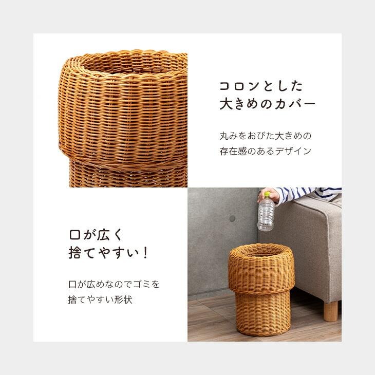 NEWラタンカバー付きダストボックス