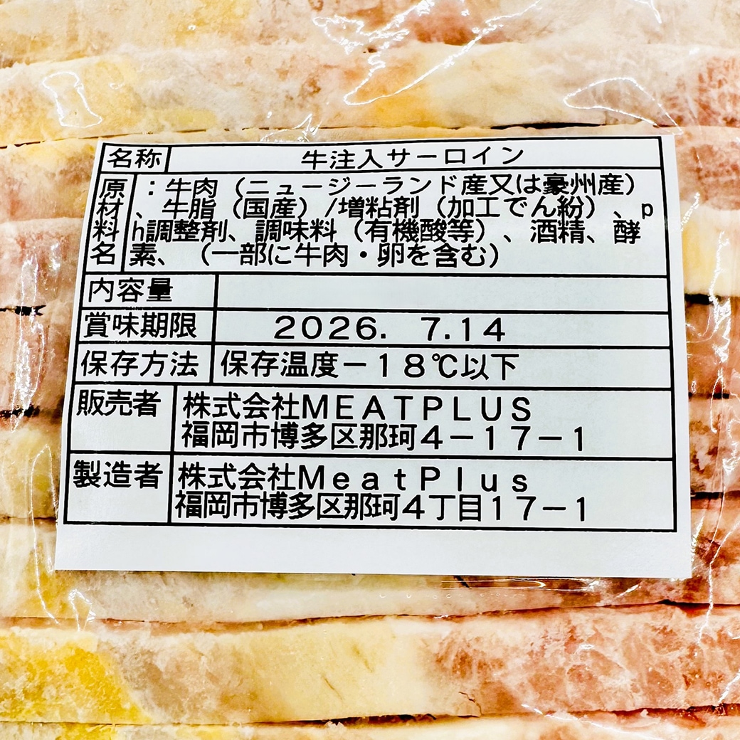 やわらか牛サーロインステーキ 100g×15枚+1枚