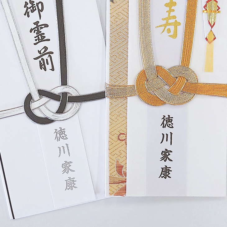 慶弔スタンプ2種セット