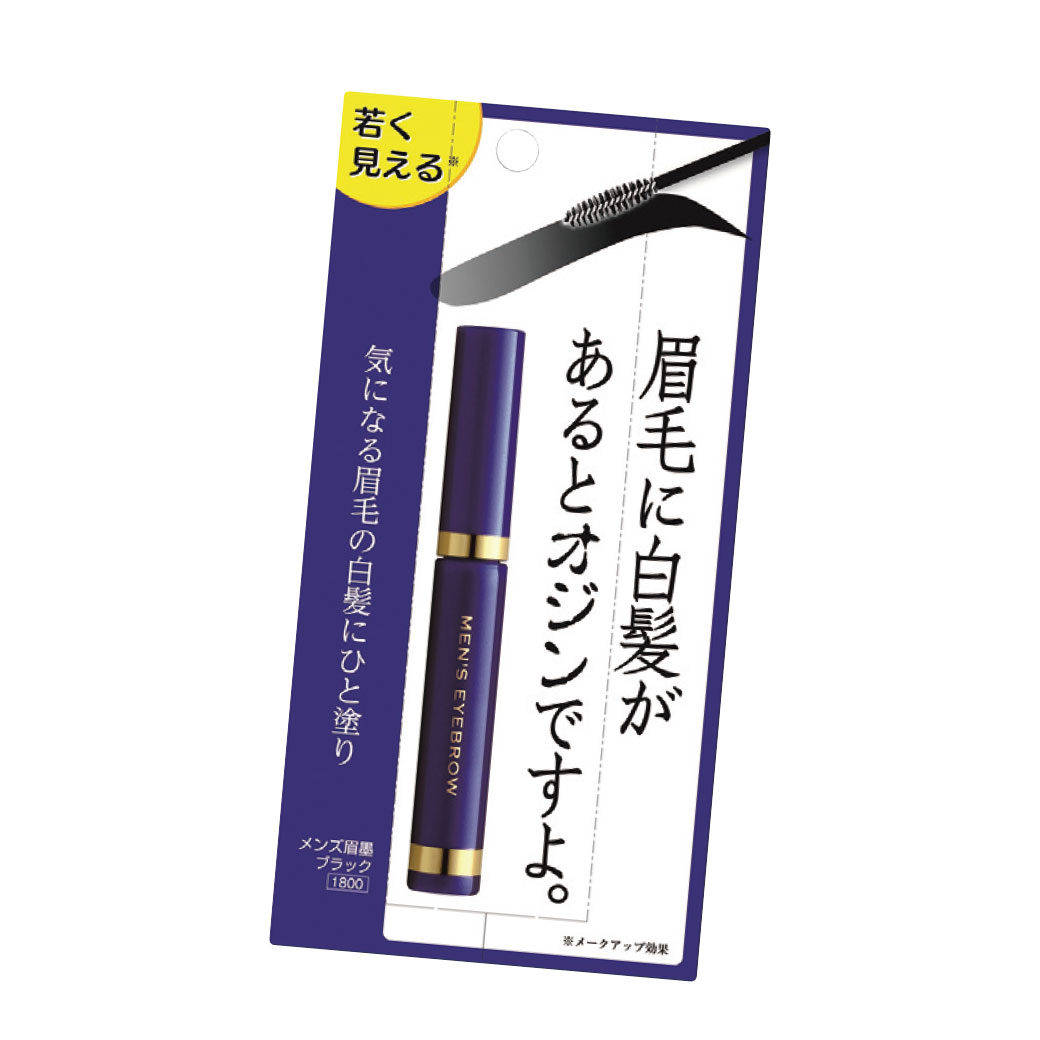 メンズ眉墨 2本組