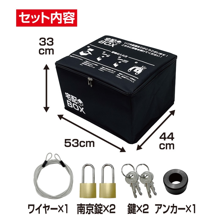 折りたたみ式宅配ボックス