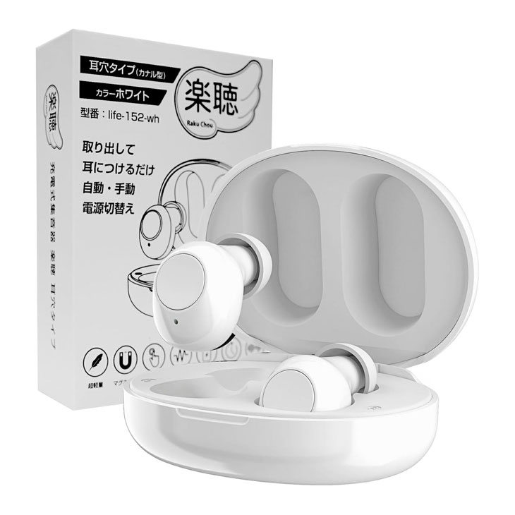 充電式耳穴集音器「楽聴」｜ファミリー・ライフ公式通販