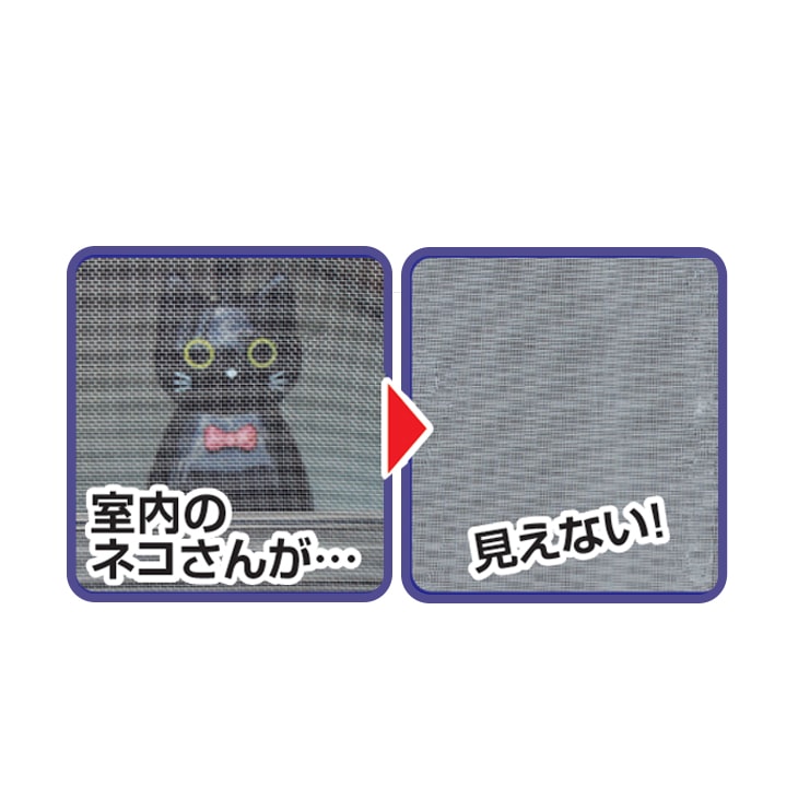 日本製 遮熱簡単アミ戸カバー2枚組