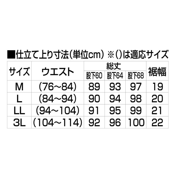 日本製 紳士杢調裏起毛ストレートパンツ3色組 同サイズ 股下60・64