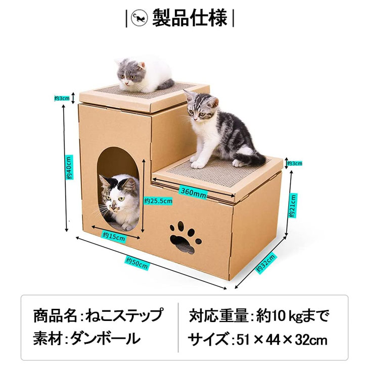 爪とぎボード付き猫ステップ