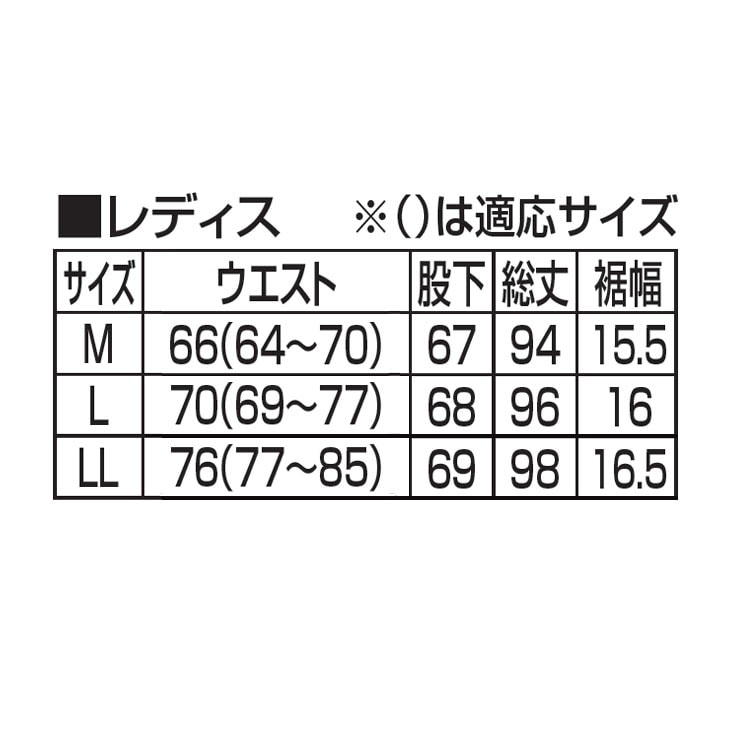 リカバリーウェア レディース ロングパンツ 一般医療機器