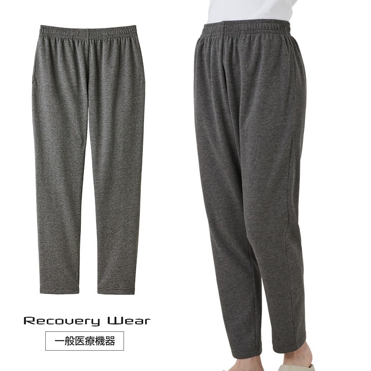 リカバリーウェア レディース ロングパンツ 一般医療機器