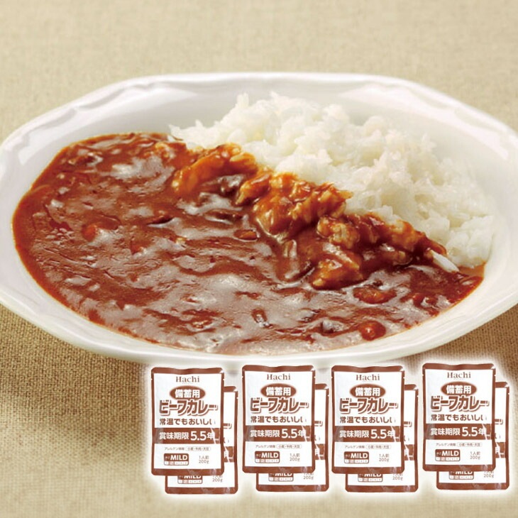 備蓄用ビーフカレー マイルド 200g×8袋