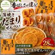 �����������ޡ����Ƥ����ޤꤻ��٤���28��Ȣ�����