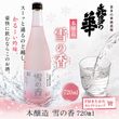 ��¿�βڼ�¤�� �ܾ�¤����ι� 720ml