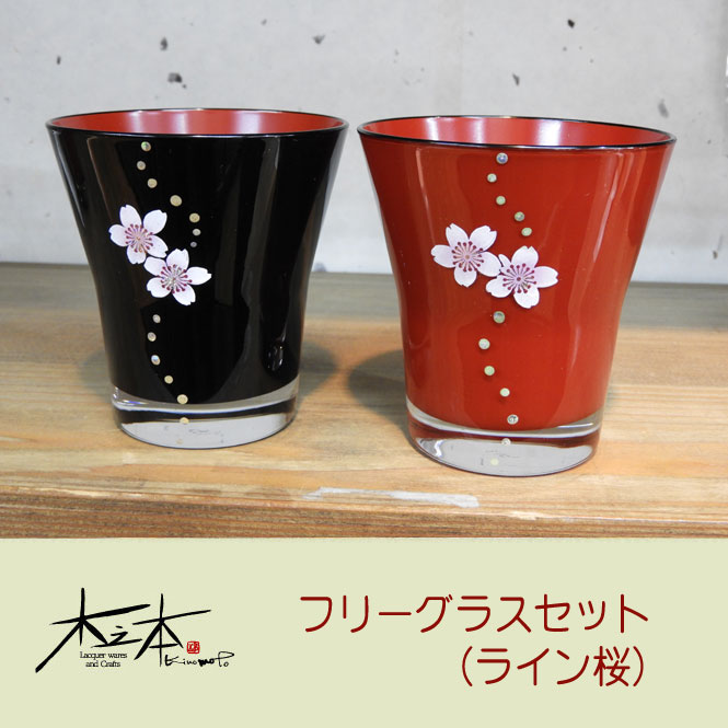 木之本 フリーグラスセット（ライン桜）