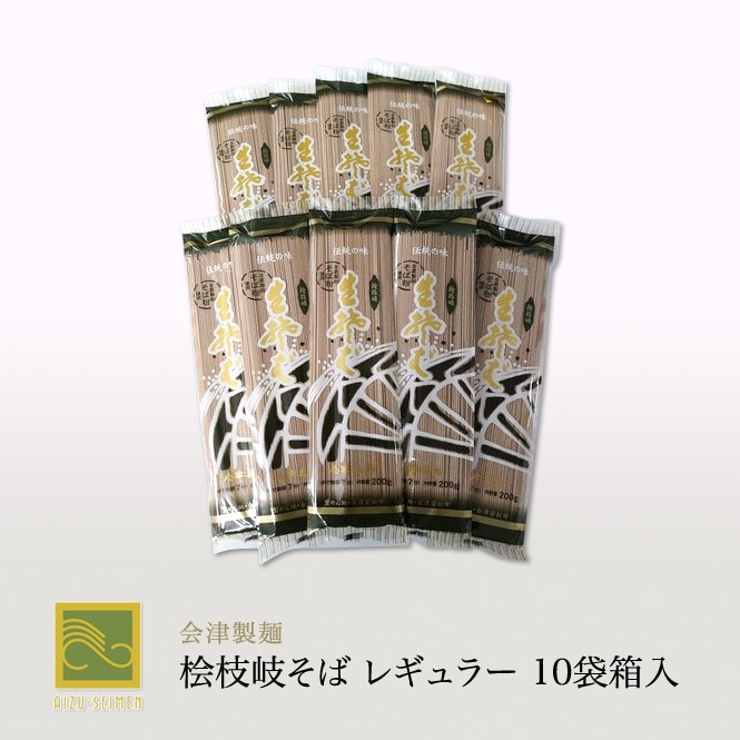 会津製麺 檜枝岐そば レギュラー10袋箱入