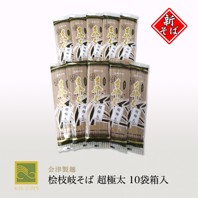 会津製麺 檜枝岐そば 超極太10袋箱入