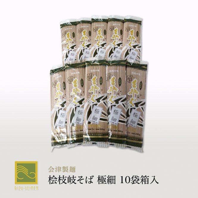 会津製麺 檜枝岐そば 極細10袋箱入