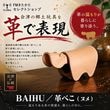 BAIHU �פ٤��ʥ̥��