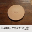 BAIHU ɥ쥶ʱʤ