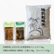 ¼ Ŵ¿ƥҥ5kg & ƣϺŹ 纬̣150g & 夦̣150g