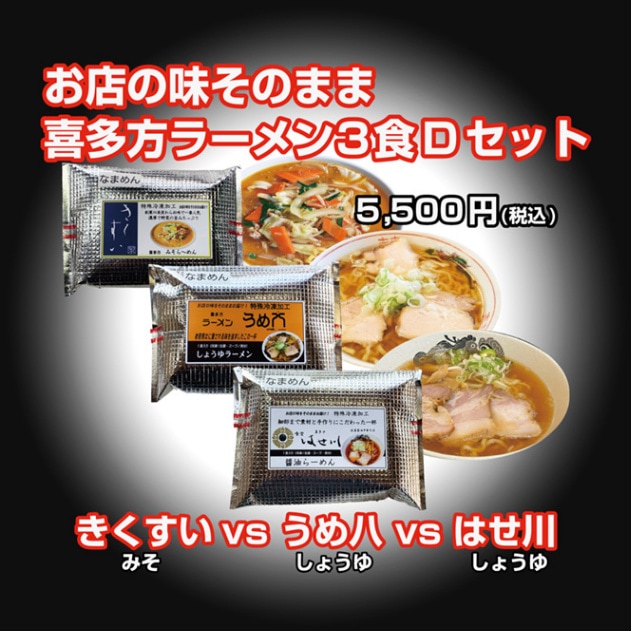 おうどんとみそラーメンセット 70個