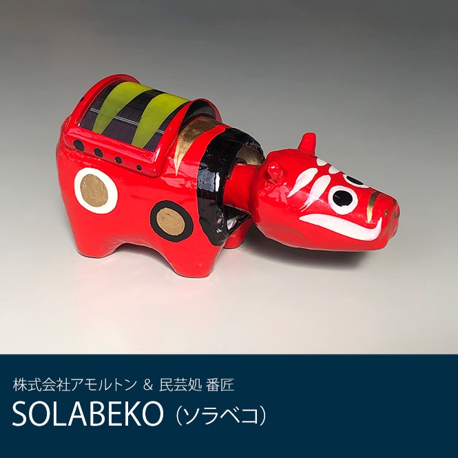 ������ҥ����ȥ� SOLABEKO