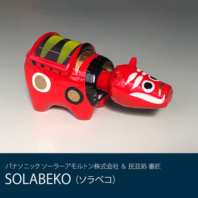 �����顼�����ȥ� SOLABEKO