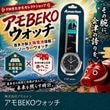 ������ҥ����ȥ� ����BEKO�����å�