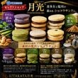 �����TUKINOHIKARI�ˡ�KITAKATA���(TUKIAKARI)