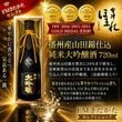 ���Ťۤޤ� �Ž������ĶӻŹ� ���������� 720ml