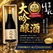 ���Ťۤޤ� ������ 720ml