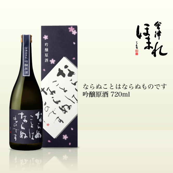 ���Ťۤޤ� �ʤ�̤��ȤϤʤ�̤�ΤǤ� ������� 720ml