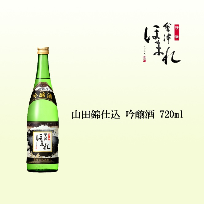 会津ほまれ 山田錦仕込 吟醸酒 720ml