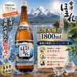 ���Ťۤޤ� �����ܾ�¤ 1800ml