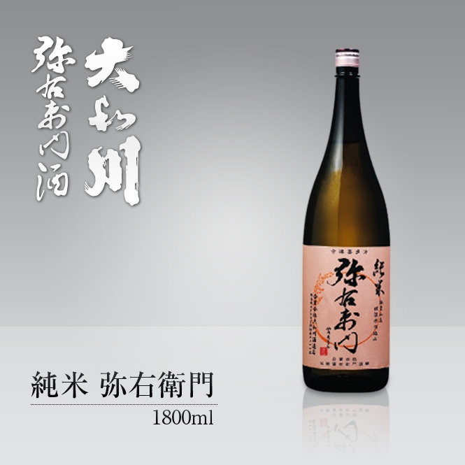 大和川酒造 純米 弥右衛門 1800ml