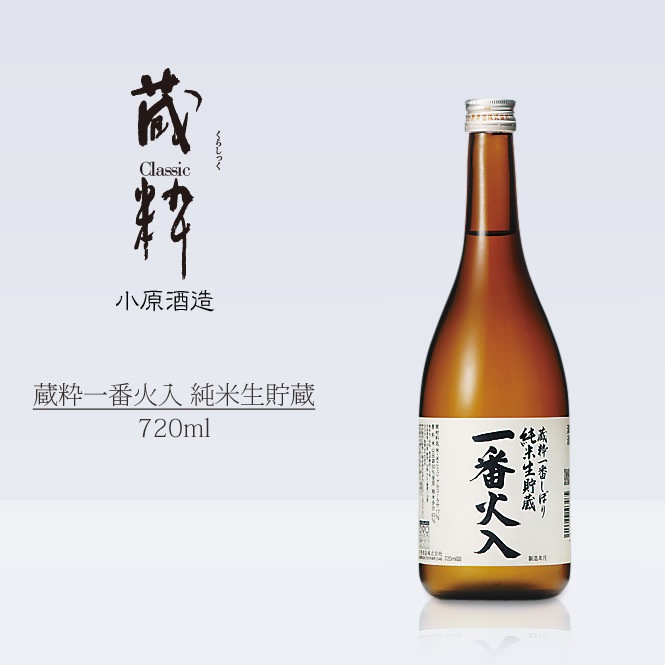 蔵のめぐみ二十年貯蔵原酒。 1984年に手造りで製造された！ 蔵のめぐみ二十年貯蔵原酒。 1984年に手造りで製造された！
