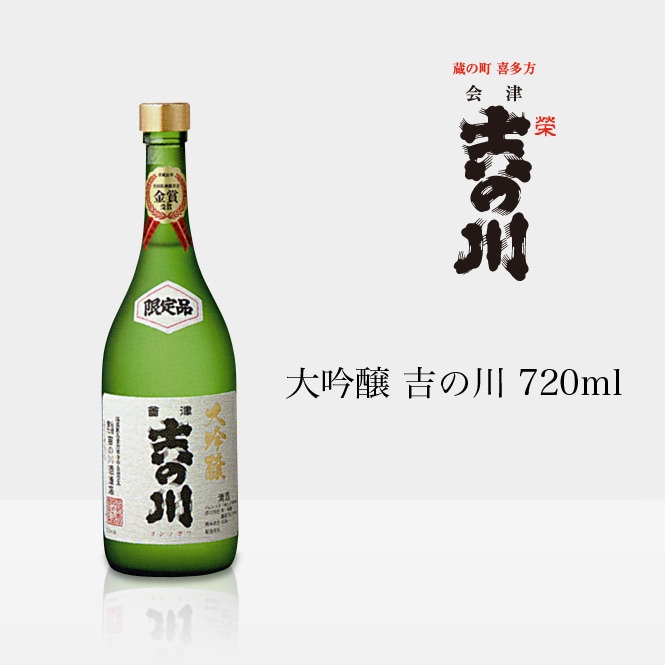 吉の川酒造 大吟醸 吉の川 720ml