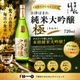 ���Ťۤޤ� �������� �ˡʤ���ߡ� 720ml