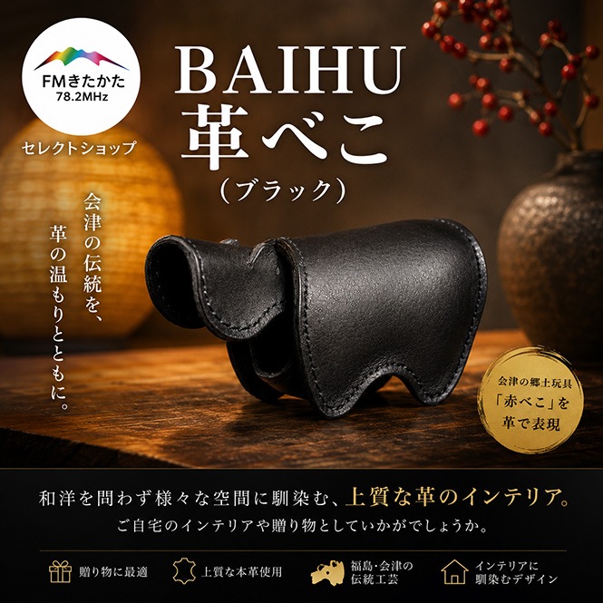 BAIHU �פ٤��ʥ֥�å���