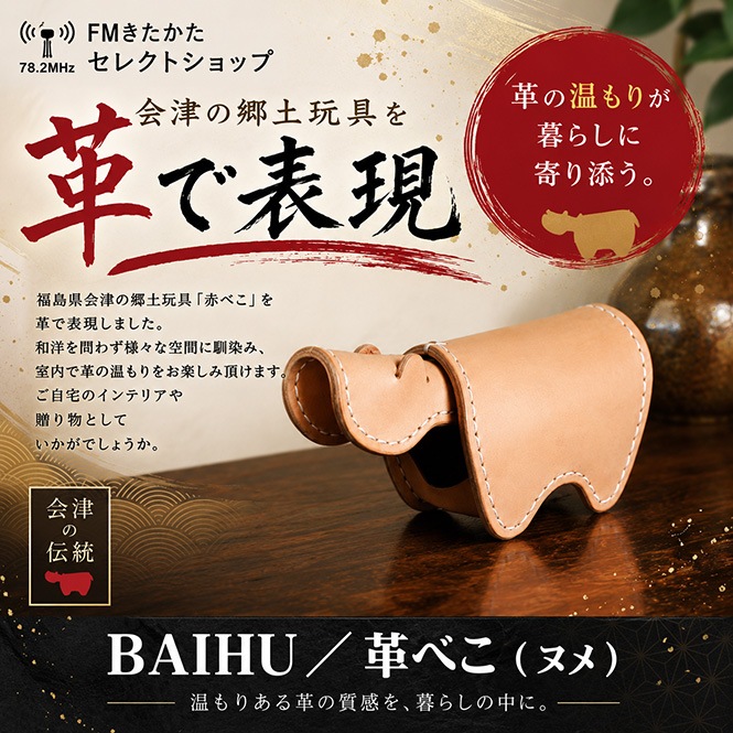 BAIHU �פ٤��ʥ̥��