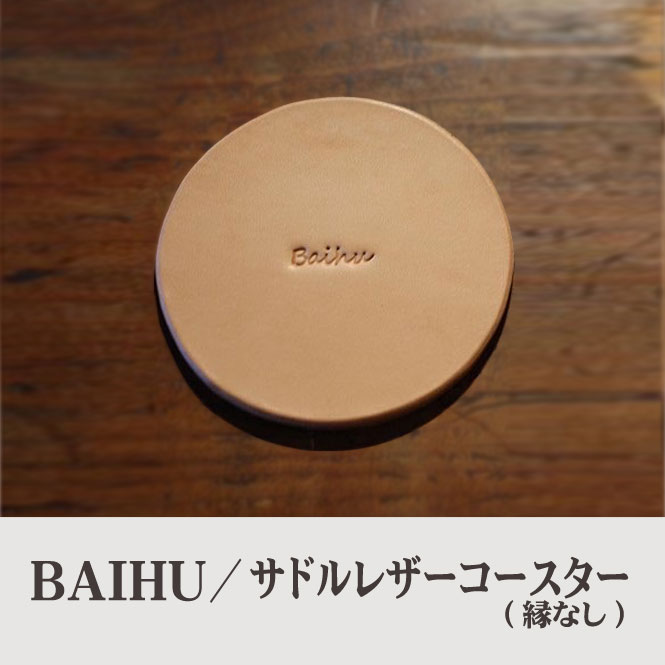 BAIHU ���ɥ�쥶�������������ʱ�ʤ���