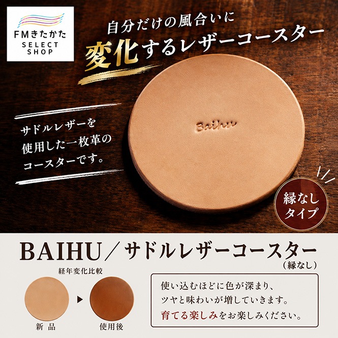 BAIHU ���ɥ�쥶�������������ʱ�ʤ���