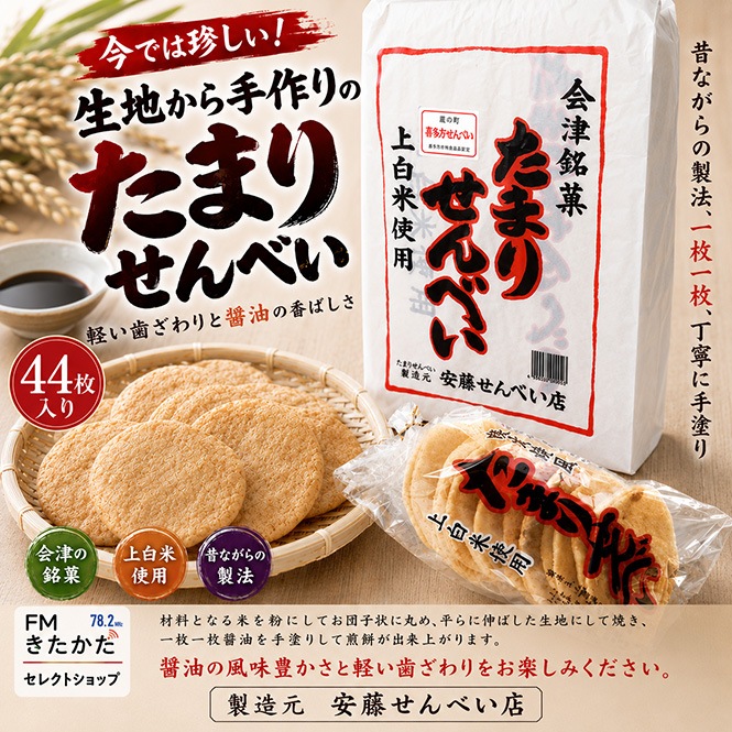 ��ƣ����٤�Ź�����ޤꤻ��٤���44��Ȣ�����